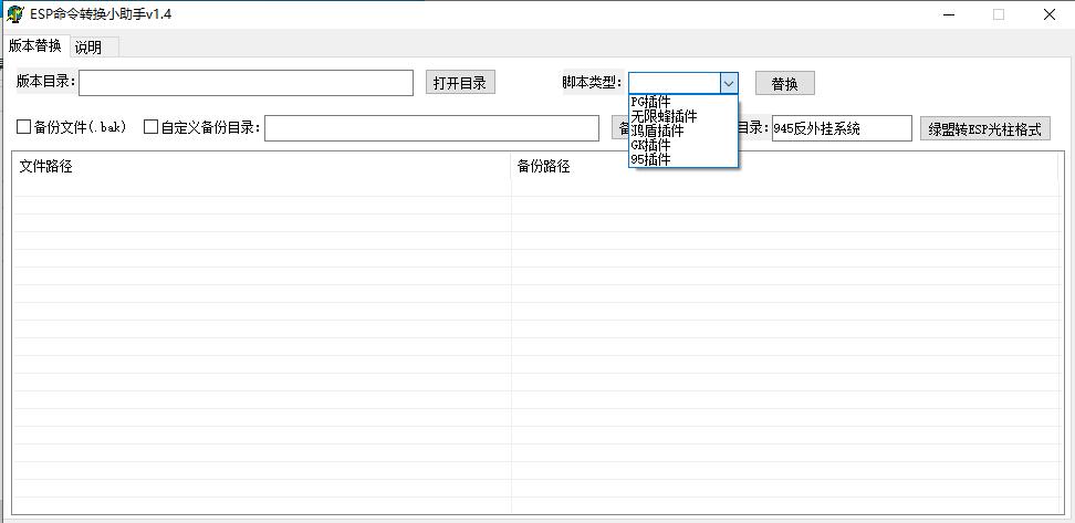 ESPתСv1.4 Ѱ桹