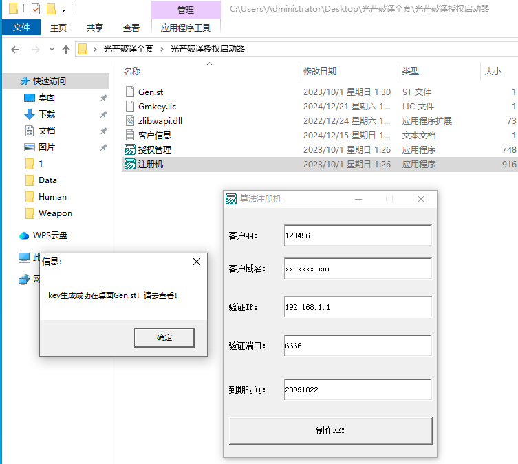 QQͼ20250411232957.png