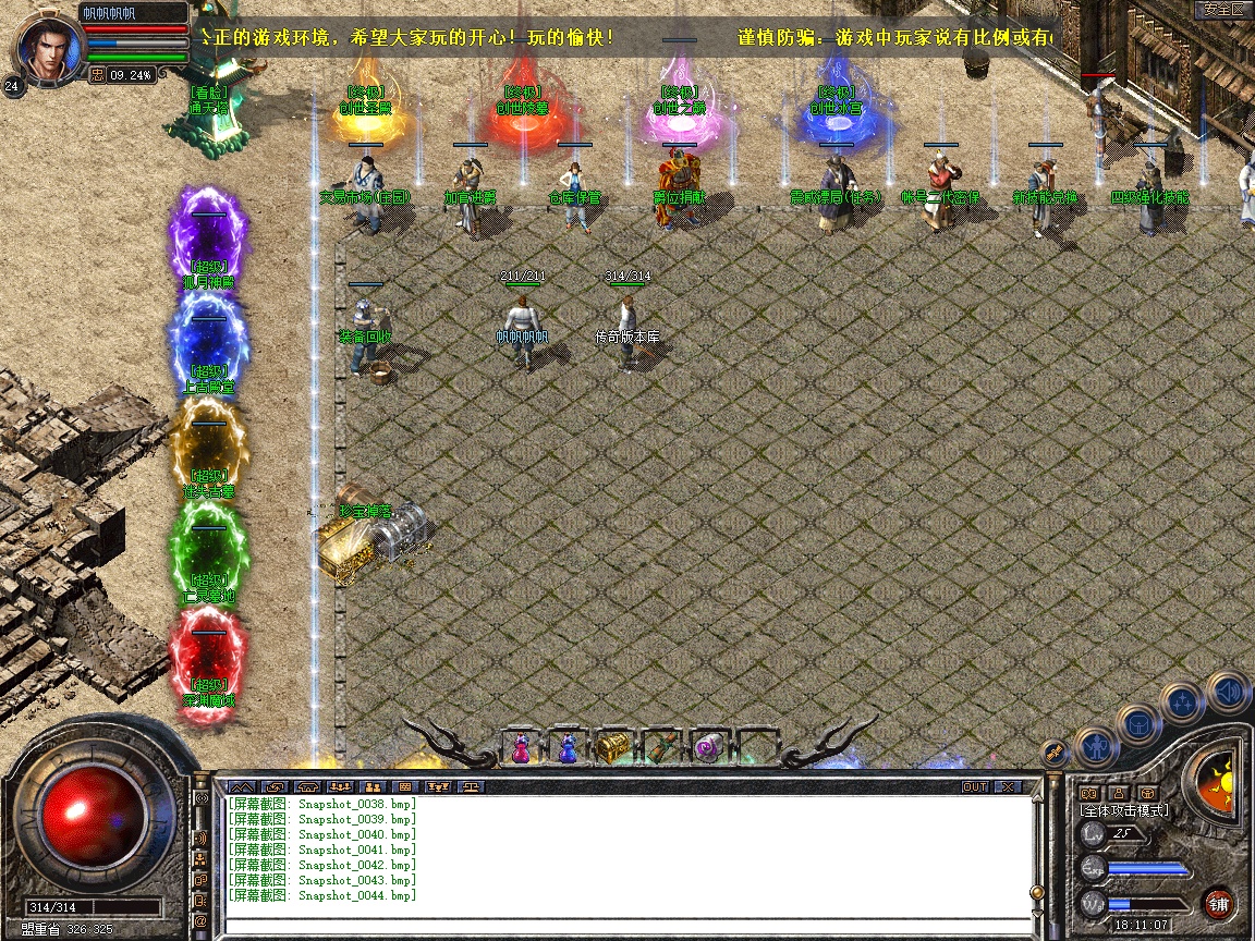 Snapshot_0045.jpg