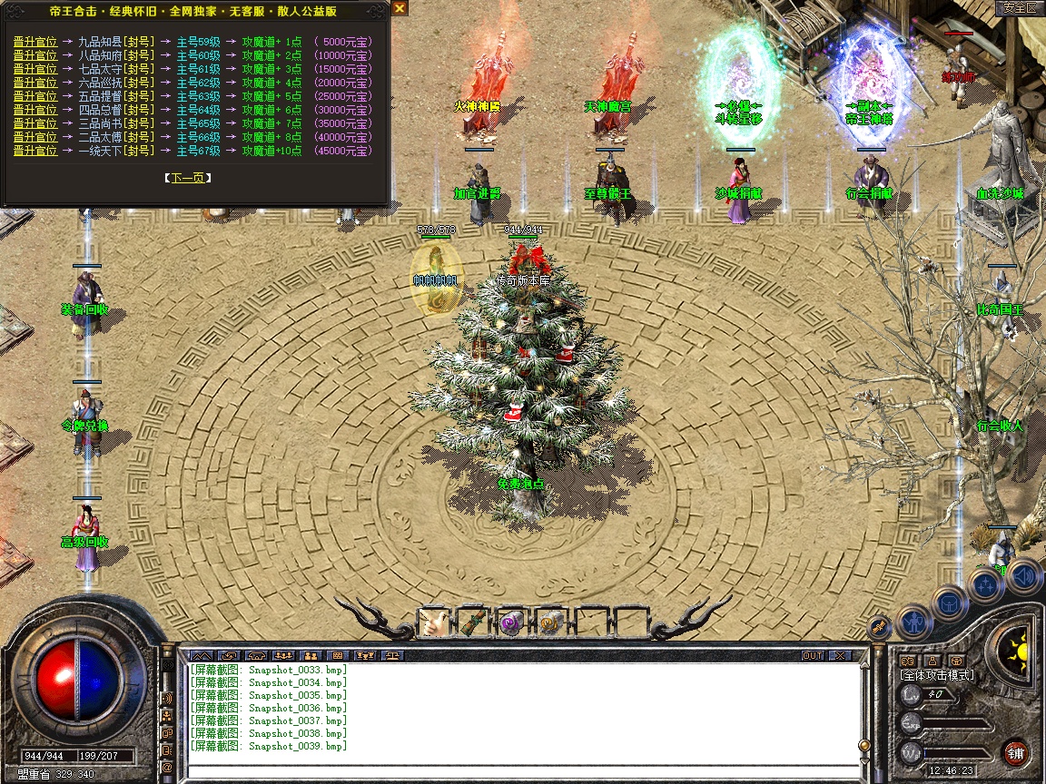 Snapshot_0040.jpg