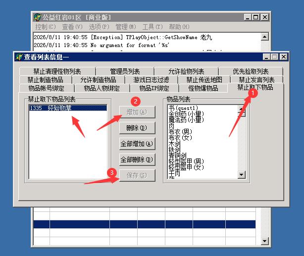 QQ��ͼ20260811194453.jpg
