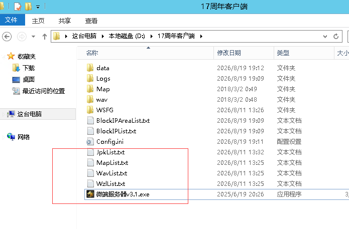 QQ��ͼ20260819193710.png
