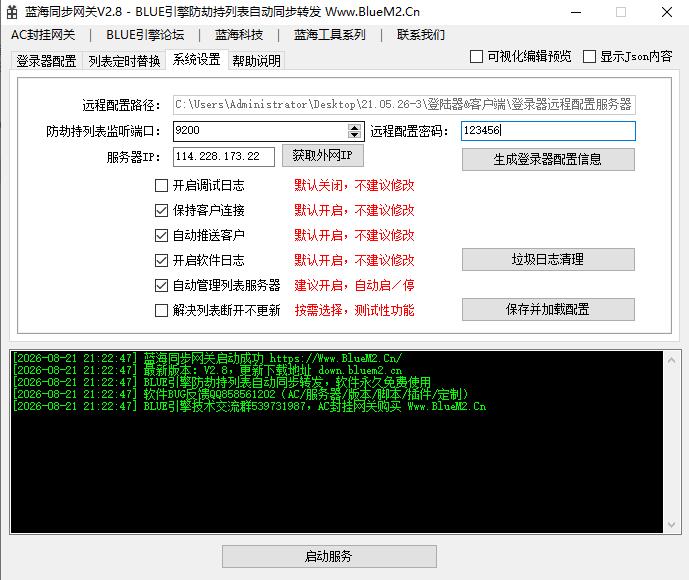 QQ��ͼ20260821212344.jpg